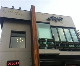 Exterior wall